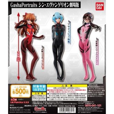 Gasha Portraits シン・エヴァンゲリオン劇場版