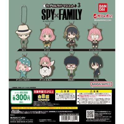 SPY×FAMILY カプセルラバーマスコット3