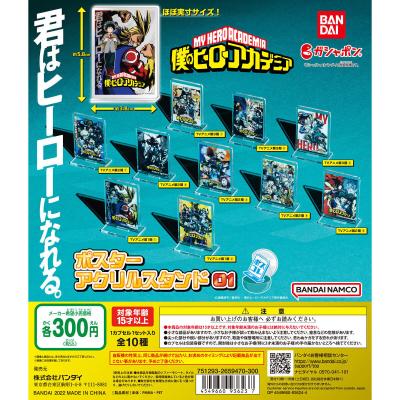僕のヒーローアカデミア　ポスターアクリルスタンド01