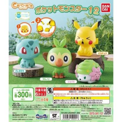 カプキャラ　ポケットモンスター12（くさタイプ）