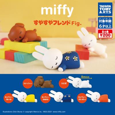 miffy
すやすやフレンドFig.