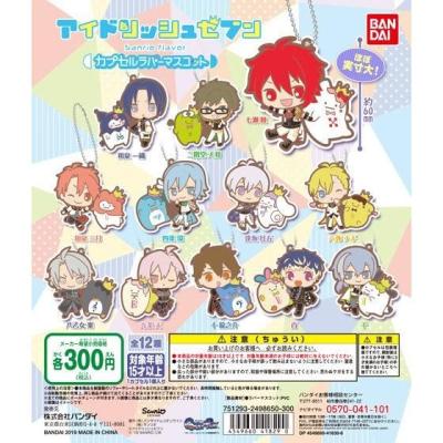 アイドリッシュセブン Sanrioflavor カプセルラバーマスコット