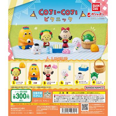 コジコジ ピクニック