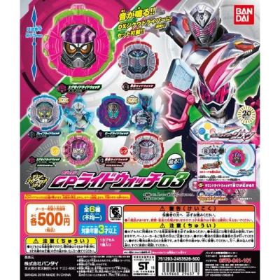 仮面ライダージオウ サウンドライドウォッチシリーズ GPライドウォッチ03