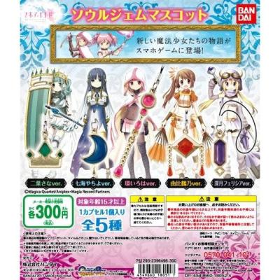 マギアレコード 魔法少女まどか☆マギカ外伝 ソウルジェムマスコット