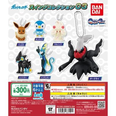 ポケットモンスター スイングコレクション03