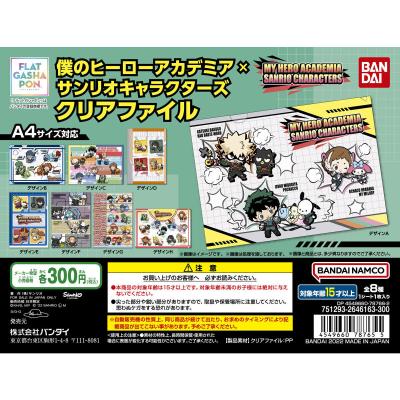 【フラットガシャポン】僕のヒーローアカデミア×サンリオキャラクターズ クリアファイル