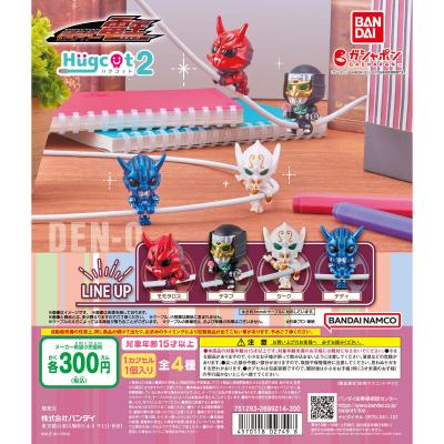 仮面ライダー電王 イマジンハグコット2