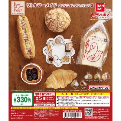【箱売】GASHABOX リトルマーメイド ダブルスイングフィギュア3