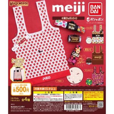 はぐこっとーと 明治 お菓子のぱっけーじ