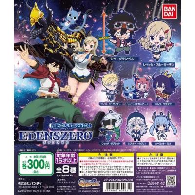 EDENSZERO カプセルラバーマスコット