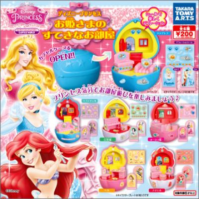 ディズニープリンセス
お姫さまのすてきなお部屋