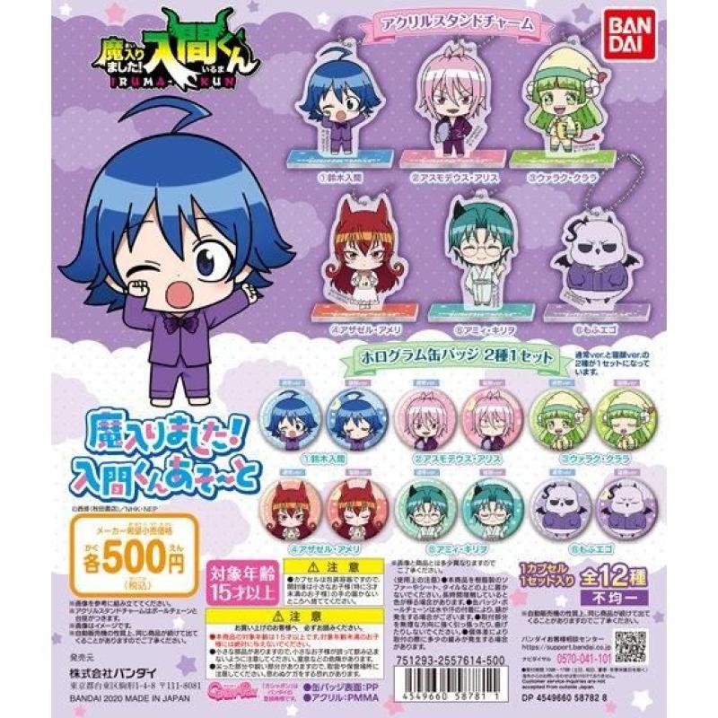 魔入りました!入間くんあそーと!