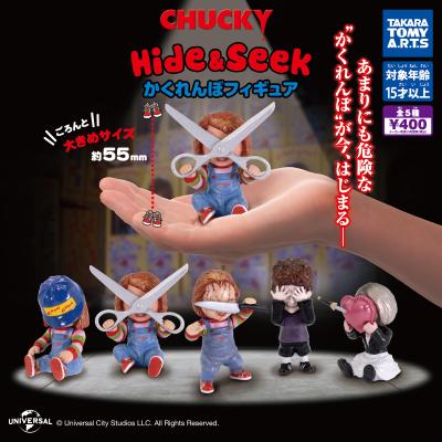 CHUCKY 
Hide＆Seek かくれんぼフィギュア