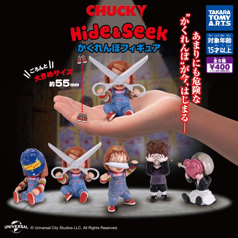 CHUCKY 
Hide＆Seek かくれんぼフィギュア