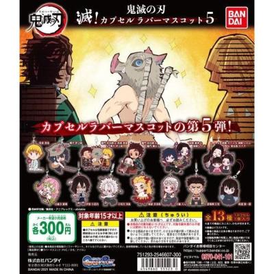 鬼滅の刃 滅!カプセルラバーマスコット5