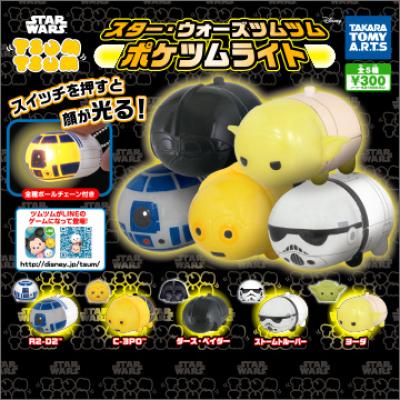 スター・ウォーズツムツム
ポケツムライト