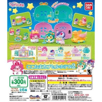 キラキラハッピー★ ひらけ!ここたま ここたまカプセルホテル2