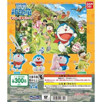 映画ドラえもんのび太の新恐竜 すいんぐますこっと