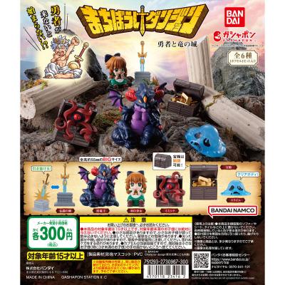 まちぼうけダンジョン 勇者と竜の城