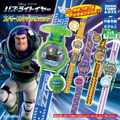 バズ・ライトイヤー
スペースキャラウォッチ