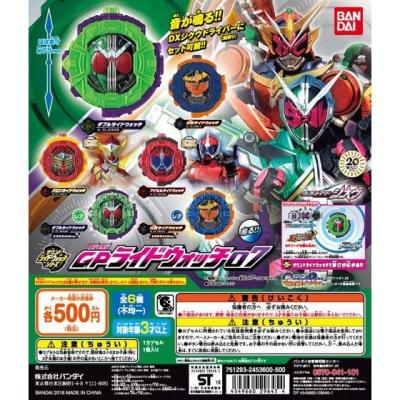 仮面ライダージオウ　サウンドライドウォッチシリーズ GPライドウォッチ07