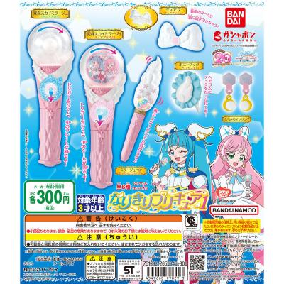 ひろがるスカイ!プリキュア なりきりプリキュア1