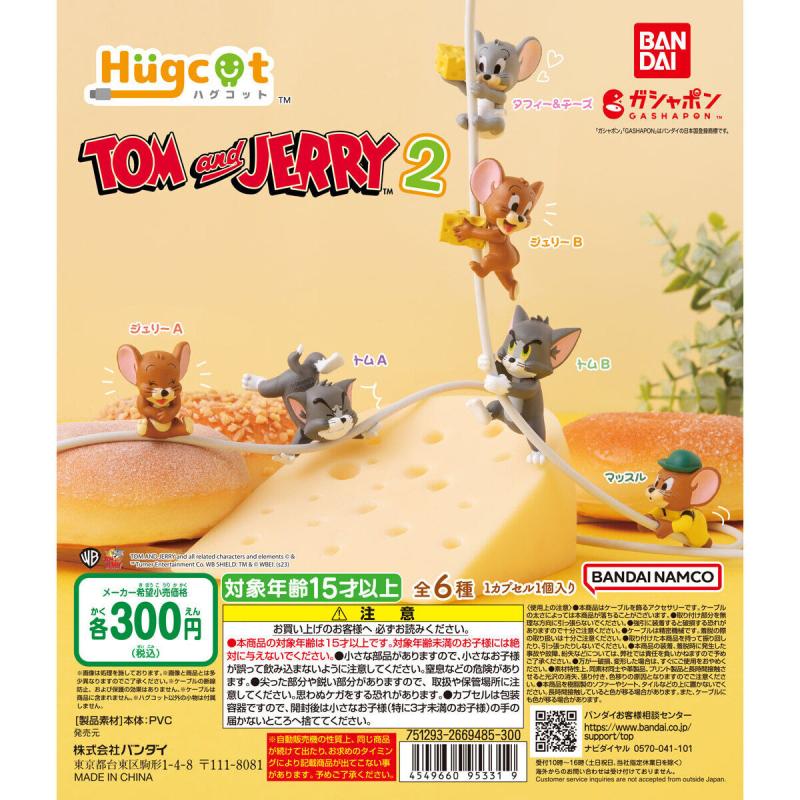 ハグコット TOM and JERRY2