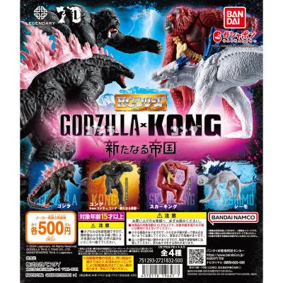 HG ゴジラxコング 新たなる帝国