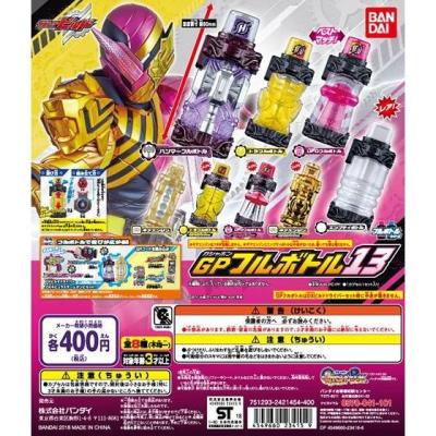 仮面ライダービルド GPフルボトル13
