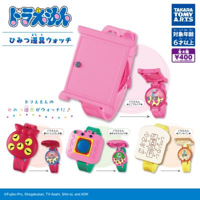 ドラえもん
ひみつ道具ウォッチ