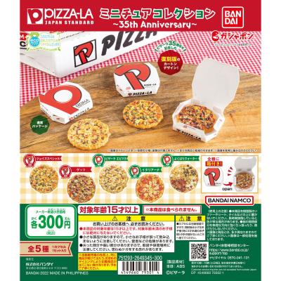 PIZZA-LA ミニチュアコレクション~35th Anniversary~
