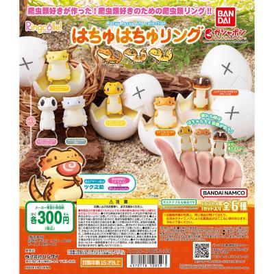 Ringcolle! はちゅはちゅリング