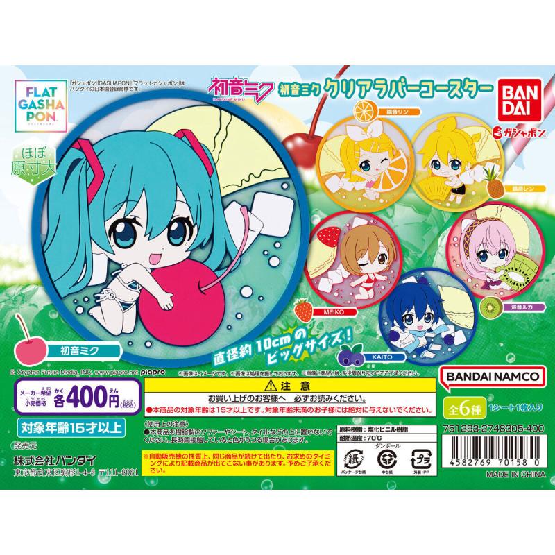 【フラットガシャポン】初音ミク クリアラバーコースター