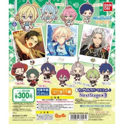あんさんぶるスターズ! カプセルラバーマスコット Next Stage3