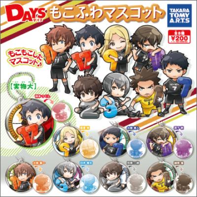 DAYS　もこふわマスコット