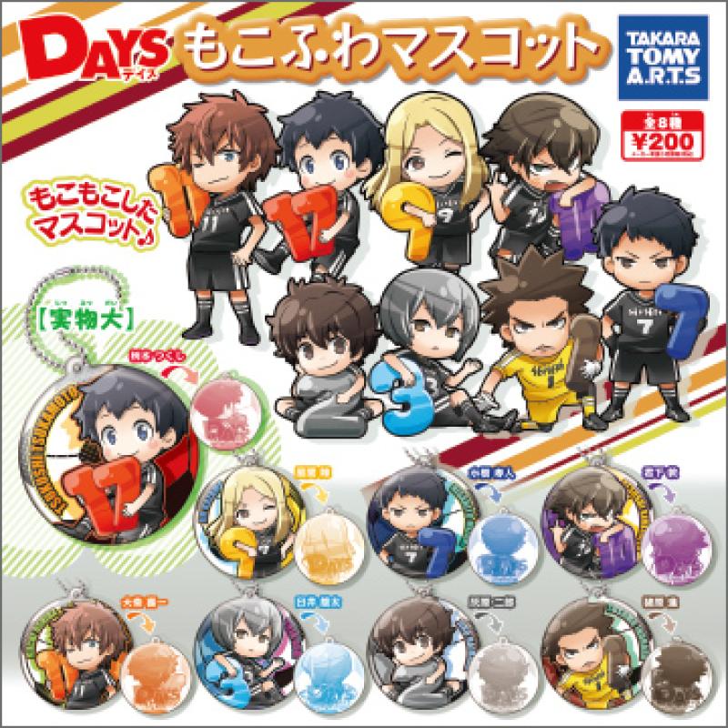 DAYS もこふわマスコット