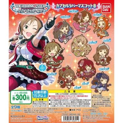 アイドルマスターシンデレラガールズ カプセルラバーマスコット8