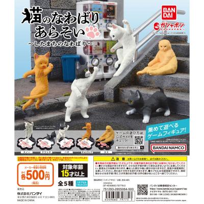 猫のなわばりあらそい ~したまちのなわばり~