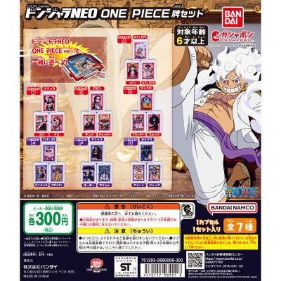 ドンジャラNEO ONE PIECE 牌セット