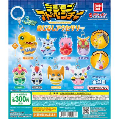 デジモンアドベンチャー めじるしアクセサリー
