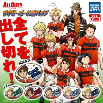 ALL OUT!!
ラグビーボール缶バッジ