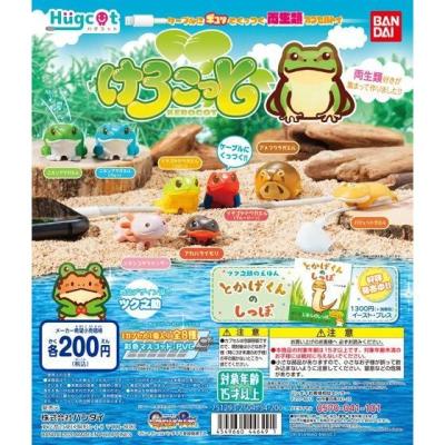 ハグコット けろこっと