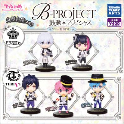 でふぉめ B-PROJECT
~鼓動*アンビシャス~
キタコレ・THRIVE ver.