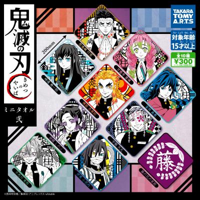 鬼滅の刃 ミニタオル弐