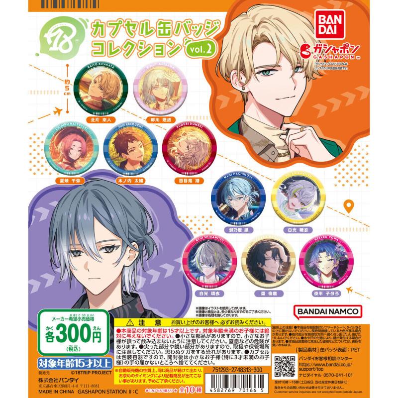 18TRIP カプセル缶バッジコレクションvol.2