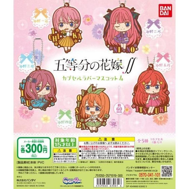 五等分の花嫁∬　カプセルラバーマスコット04