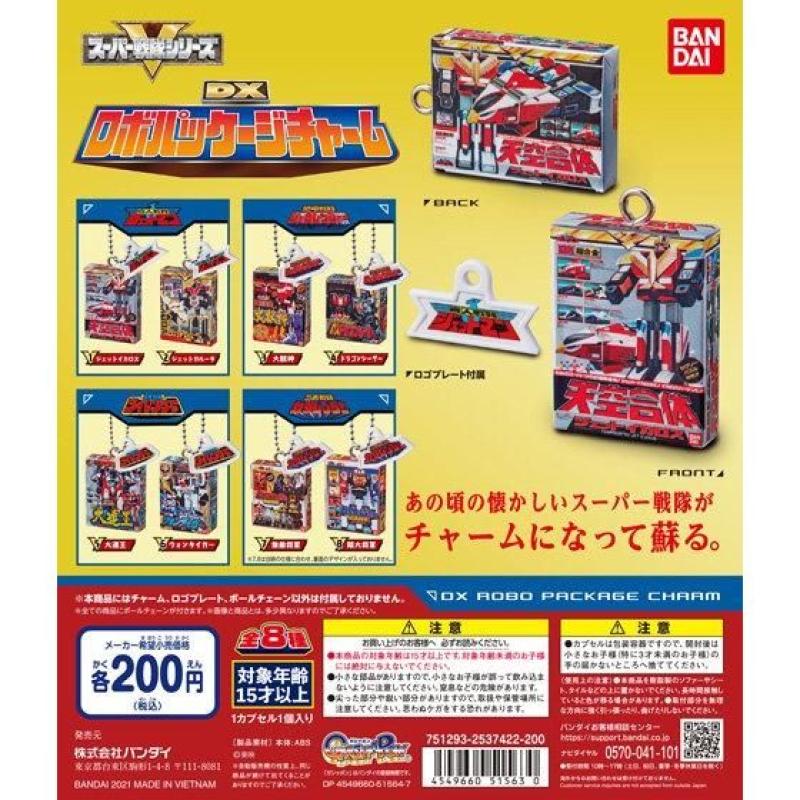 スーパー戦隊シリーズ　DXロボパッケージチャーム
