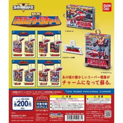 スーパー戦隊シリーズ DXロボパッケージチャーム