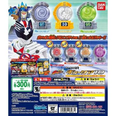 宇宙戦隊キュウレンジャー キュータマシリーズ キュータマ10